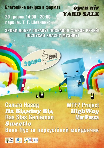 Барахолка начнется в воскресенье в 14:00. Афиша мероприятия