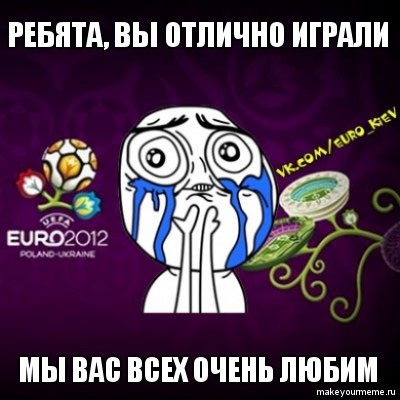 Memy O Matche Ukraina Angliya Otkrovenno Ne Do Yumora Kiev Vgorode Ua