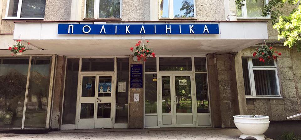Комунальна 5-а міська клінічна поліклініка. Адреса Комунальна 5-а міська клінічна поліклініка - вул. Івана Виговського, 32. {Category} - Львів Vgorode.ua