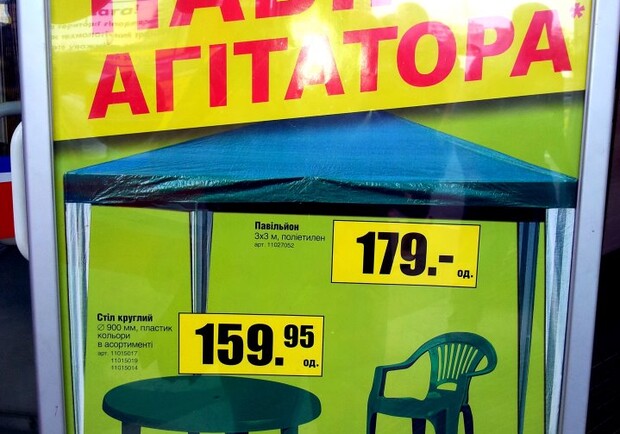 Так выглядит набор агитатора. Фото со страницы в "Фейсбуке" Виталия Лиамичева
