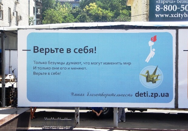ФОТО - deti.zp.ua