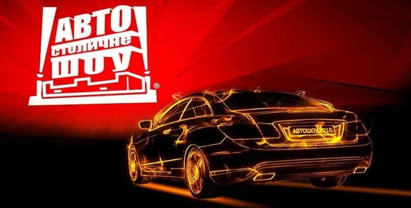 В этом году в рамках автошоу состоится фестиваль симфонической музыки.