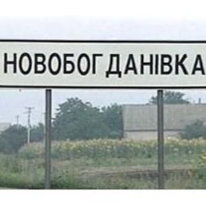 Фото с сайта mirnedv.com.ua
