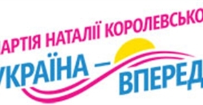 Партия "Украина - Вперед!": На избирательном округе 217 г. Киева - фальсификация избирательных документов.