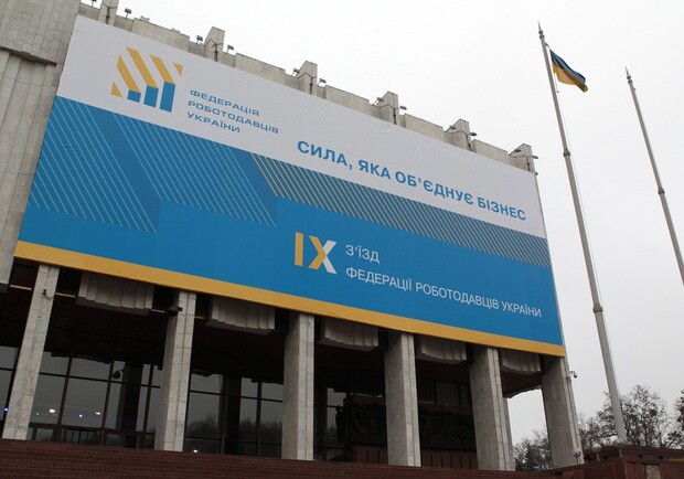Главными темами съезда станут вопросы развития внутреннего производства. 