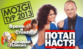 Фото: potapshow.biz