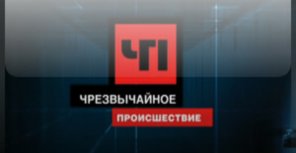 Салют угодил в людей.