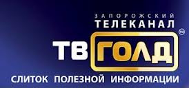Новости "Телеканала Голд"