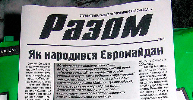 Новое СМИ запорожского евромайдана. Фото: "Голос Запорожья".