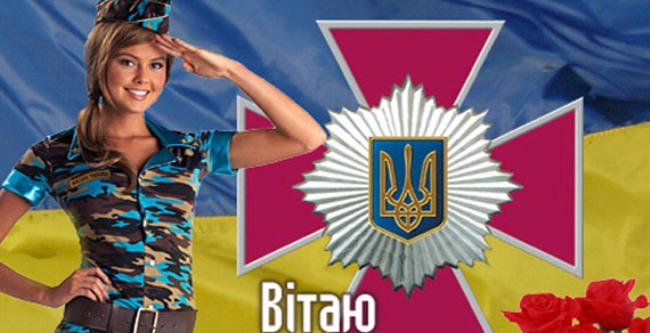 Голосовые поздравления в день милиции Украины