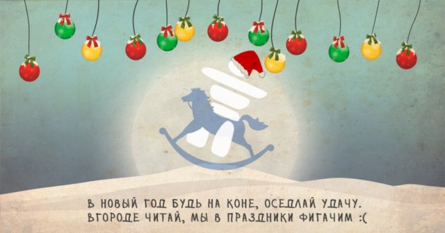 Лучший Новый Год 2014 Лучший Новый Год 2014