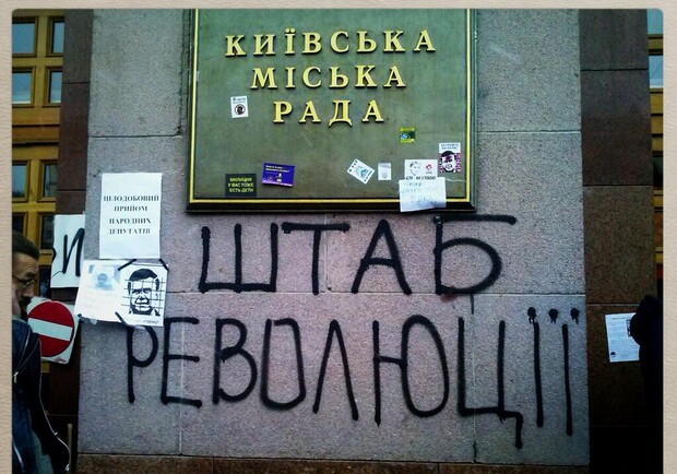 Сейчас в КГГА находятся митингующие. Фото с сайта news.bigmir.net