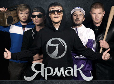 Ярмак. Фото: dp.infopark.com.ua
