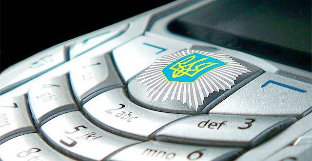 Фото с сайта <a href="http://www.sq.com.ua/rus/news/obschestvo/19.09.2013/nomera_mobilnyh_telefonov_uchastkovyh_inspektorov_milicii_razmestili_v_internete_spisok/">sq.com.ua</a>.