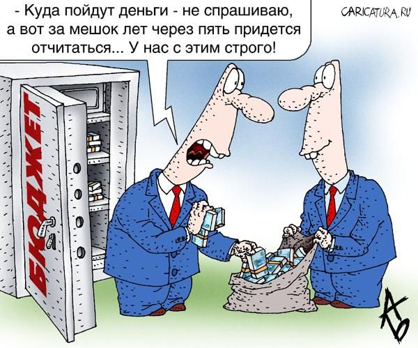 Карикатура сайта blackseanews.net