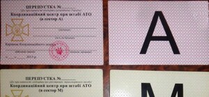 Как подать документы на электронный пропуск в зону АТО