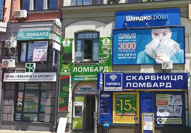 Фото "Киевреклама"