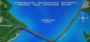 Начал работу официальный сайт Крымского моста