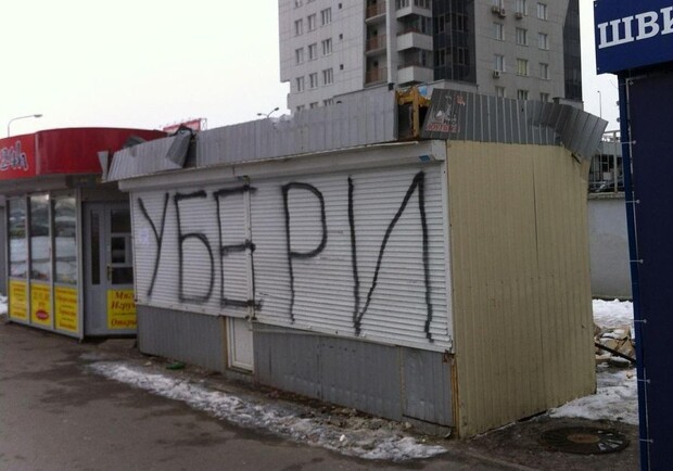 Фото kiev24.ua
