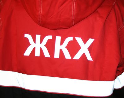 В мэрии придумали, как реформировать ЖКХ, но денег на это пока нет. Фото с сайта: http://nignevartovsk09.ru