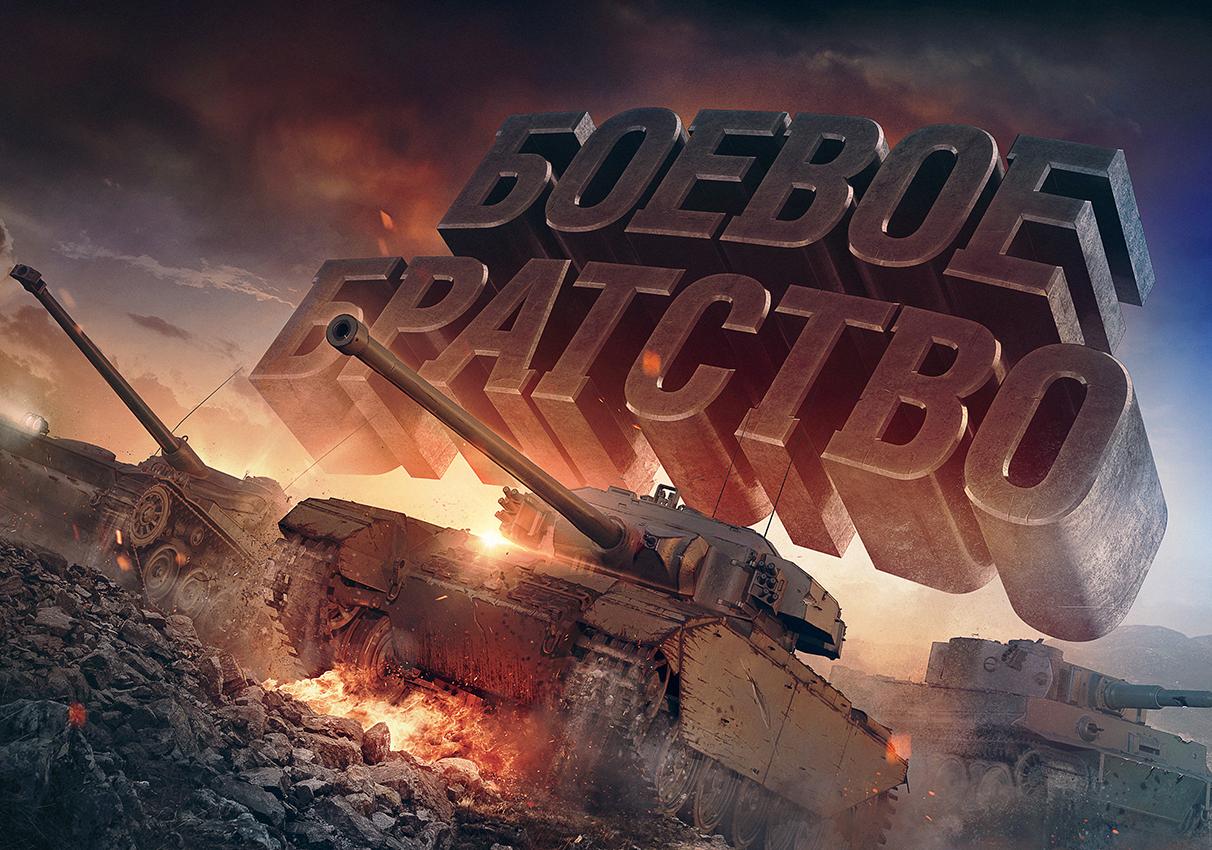 Как это было: в Киеве прошли оффлайн-состязания World of Tanks Blitz -  Днепр Vgorode.ua