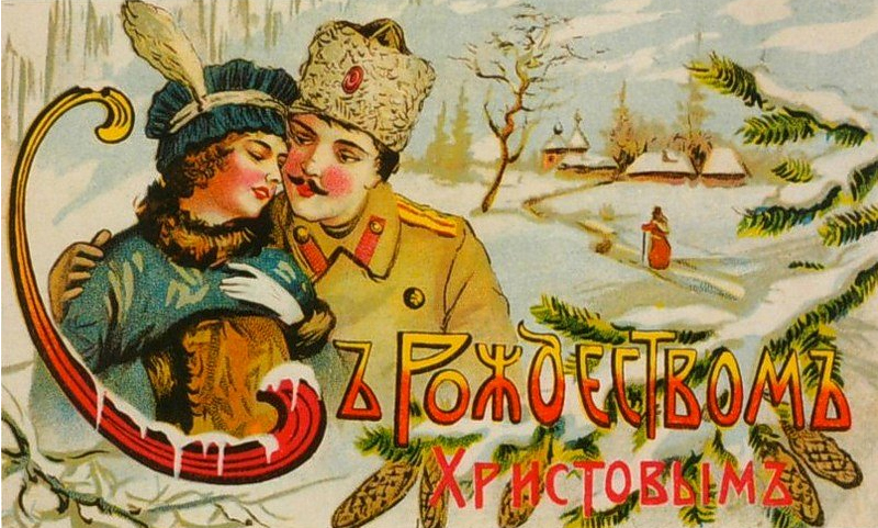 Новый Год В Царской России