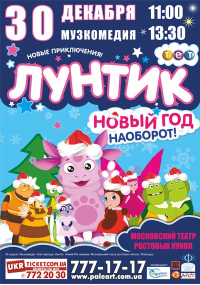 Лунтик Новый Год Наоборот Лунтик Новый Год Наоборот