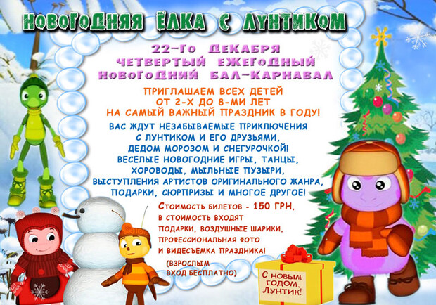 Новогодние Выступления Для Детей