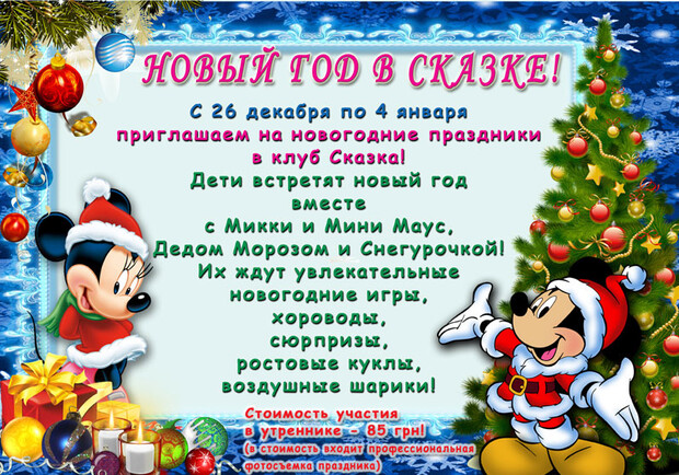 Клуб Новый Год Игры