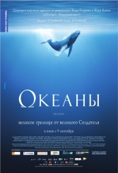 Запорожье один из 4 городов Украины, принявших "Океаны"
Фото http://dovzhenko.zp.ua/