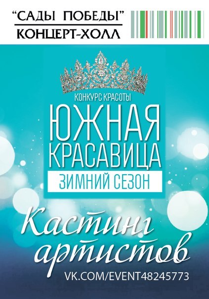 РЕКОМЕНДАЦИИ для участниц отборочного этапа Национального конкурса красоты «Мисс Беларусь»