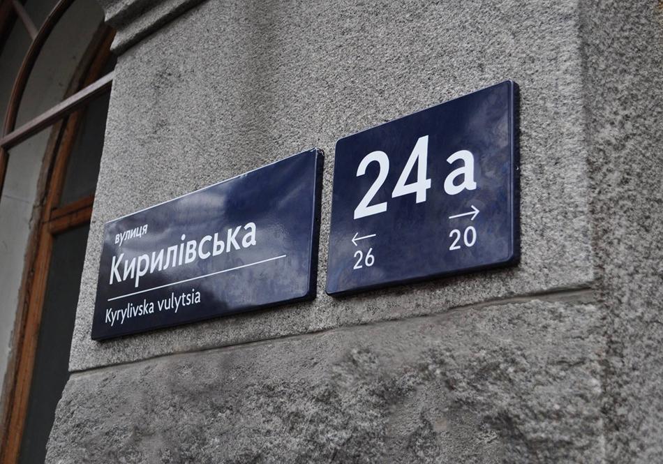 Сколько стоят домовые таблички с названиями улиц - Киев Vgorode.ua