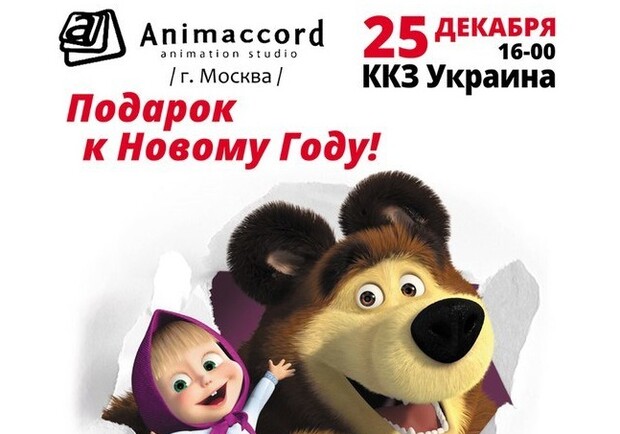Маша И Медведь Спектакль Новогодний Маша И Медведь Спектакль Новогодний