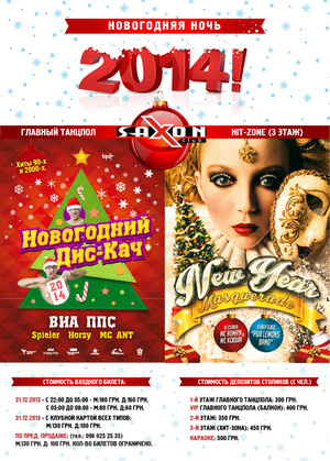 Новогодняя Ночь 2003 Новогодняя Ночь 2003