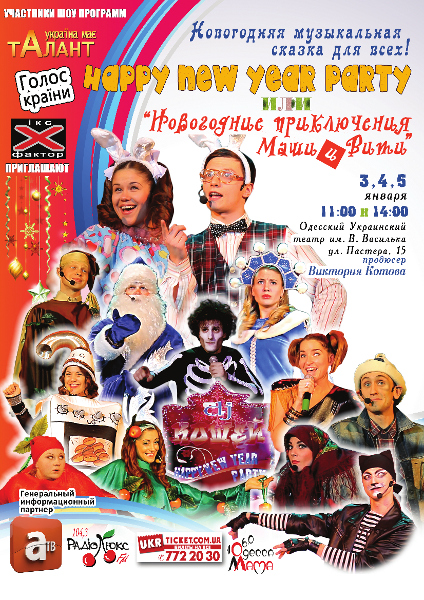 Новогодние Приключения Вити Сказка