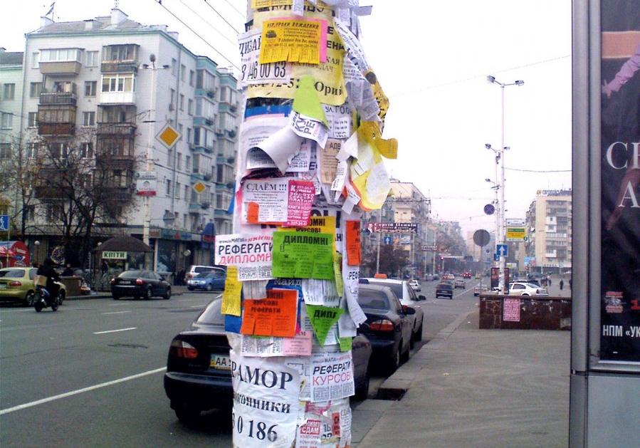 Не спрячешься: в Киеве заблокировали телефонные номера более полусотни ...