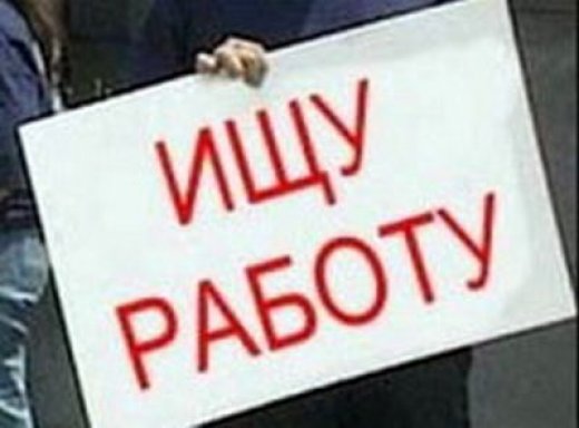 Все большему числу запорожцев удается найти работу
Фото http://www.skmrf.ru