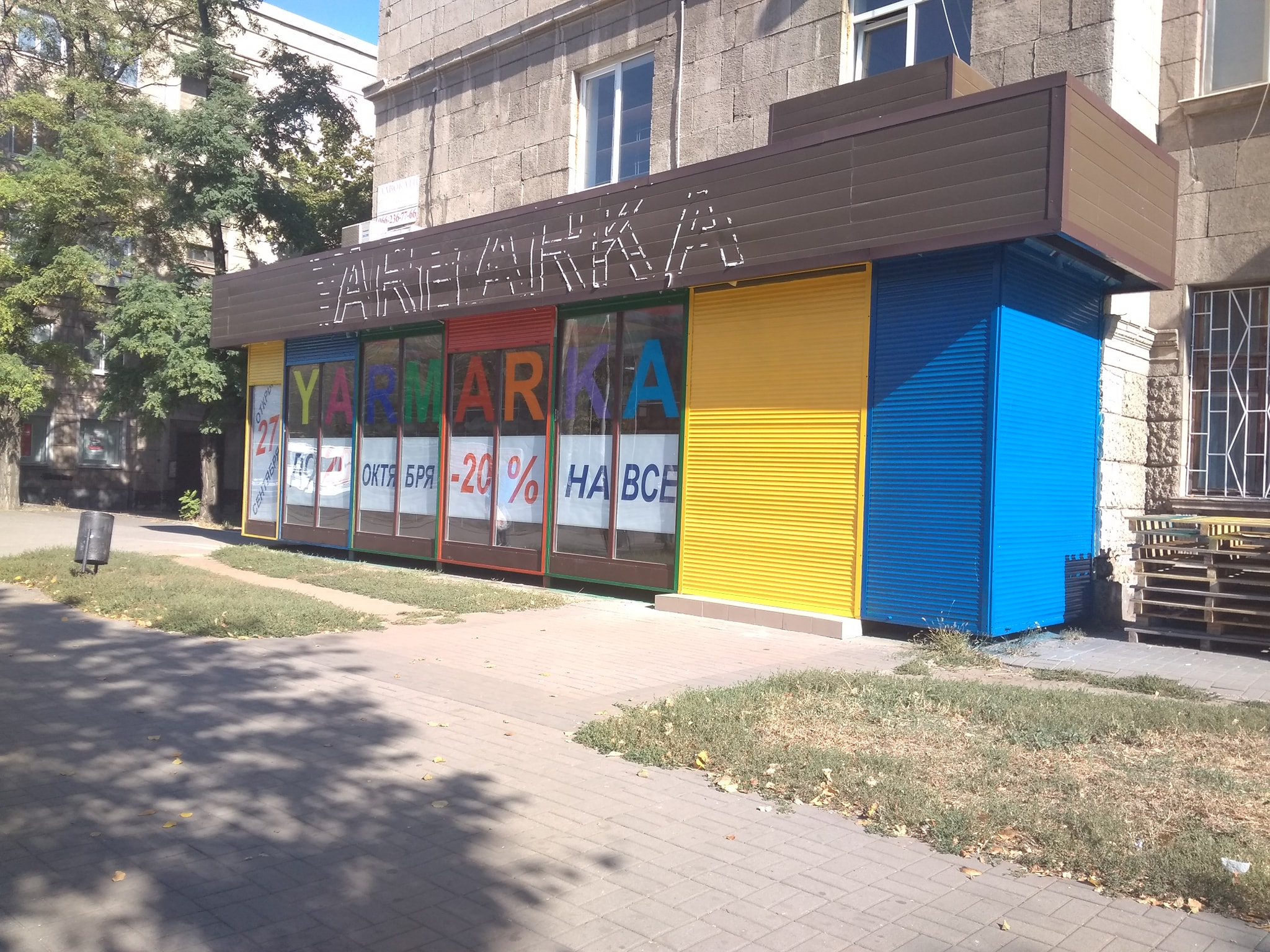 Внешний вид киоска особо не изменился / фото: FB Екатерина Рождественская