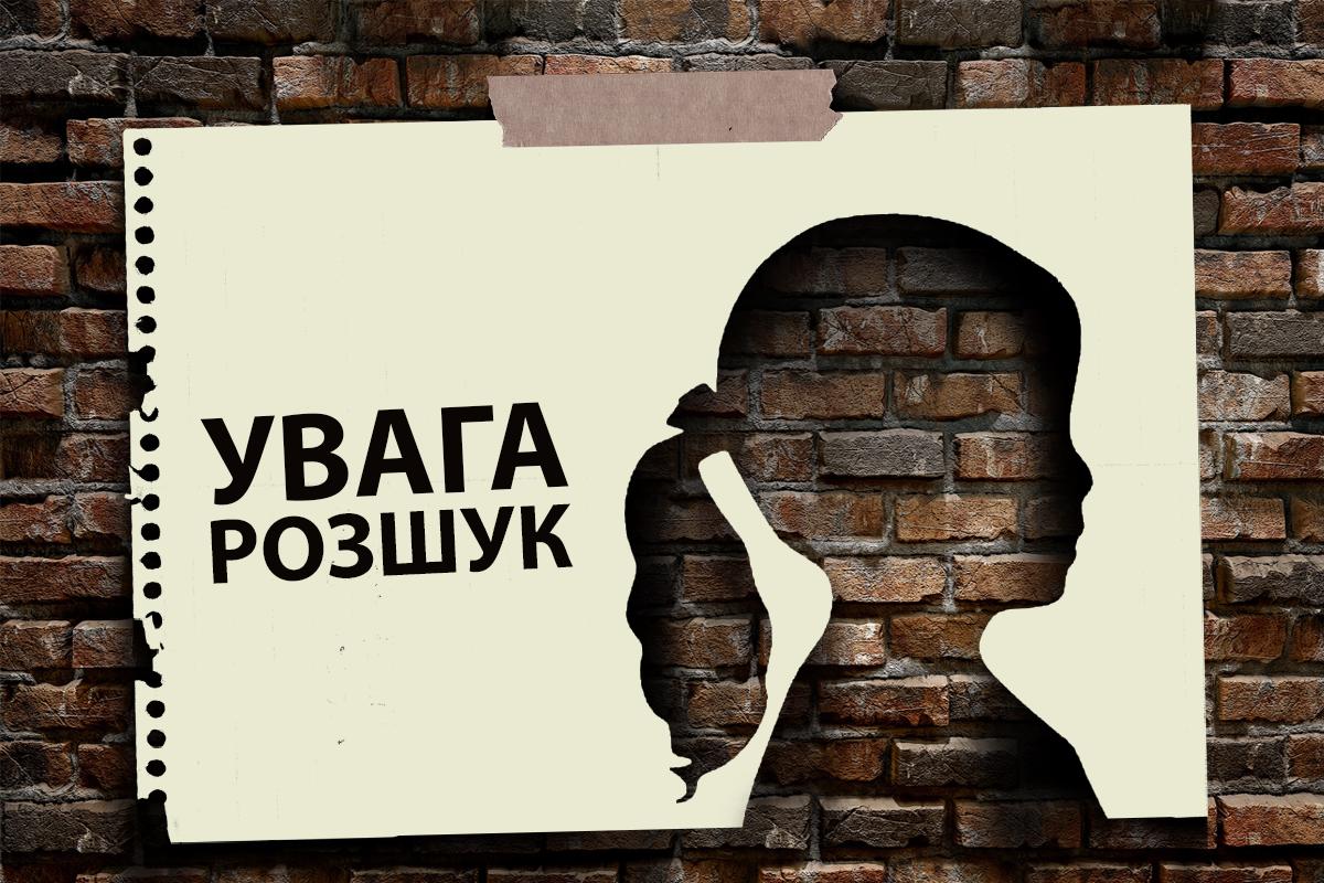 В Запорожье пропала 15-летняя девочка. Иллюстрация Vgorode