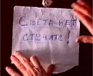 Куреневка без света. Фото dp.ric.ua