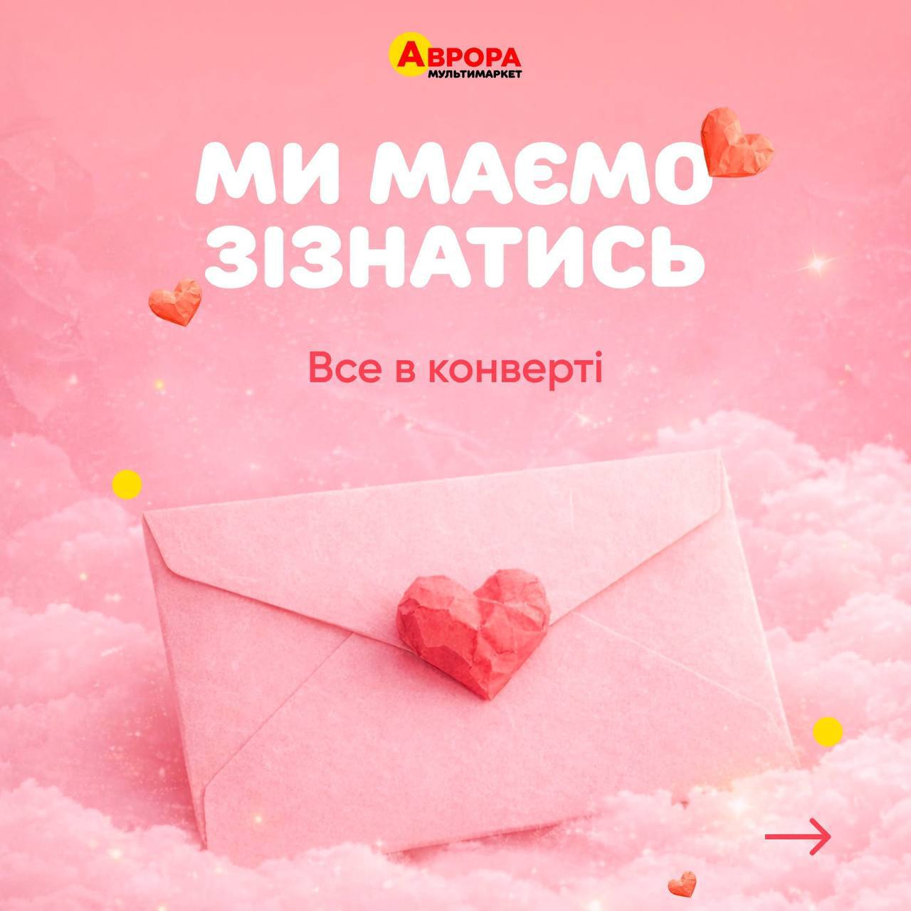 Зізнавайтеся в коханні: розкажіть про свої почуття на радіо &laquo;Аврора&raquo; фото 1