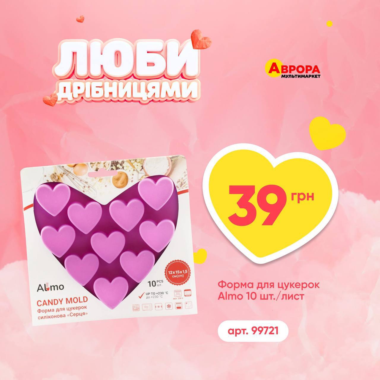 Зізнавайтеся в коханні: розкажіть про свої почуття на радіо &laquo;Аврора&raquo; фото 3 2