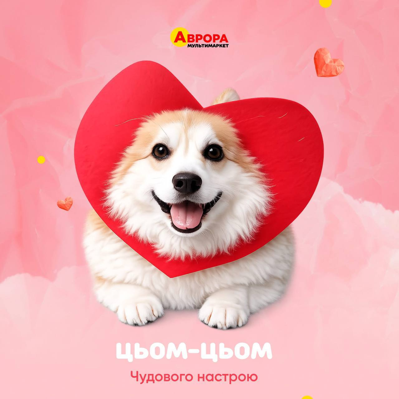 Зізнавайтеся в коханні: розкажіть про свої почуття на радіо &laquo;Аврора&raquo; фото 4 3