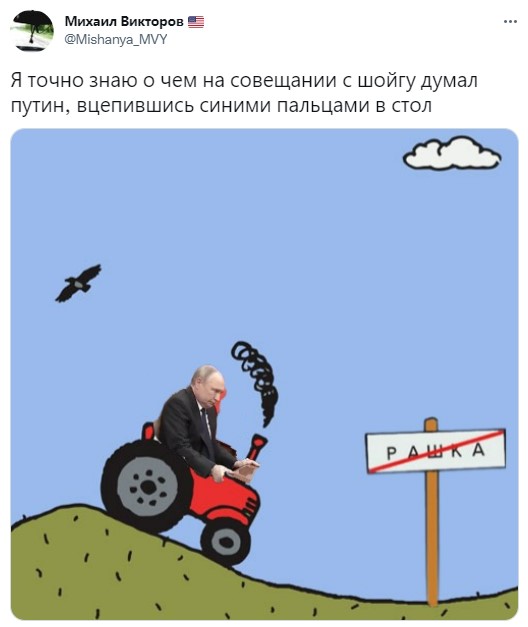 Путин и стол мемы