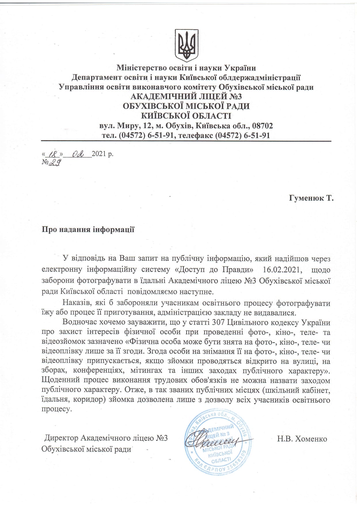 "Фото: Татьяна Гуменюк"