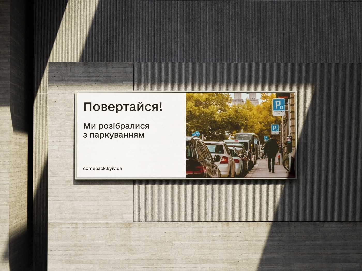 "Дизайнер создал социальную рекламу про Киев, которая вряд ли сбудется. || Фото: facebook.com/belenko.alexander"