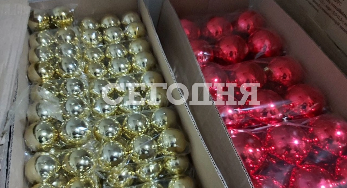 "Шары для новогодней елки в Киеве. || Фото: Сегодня"