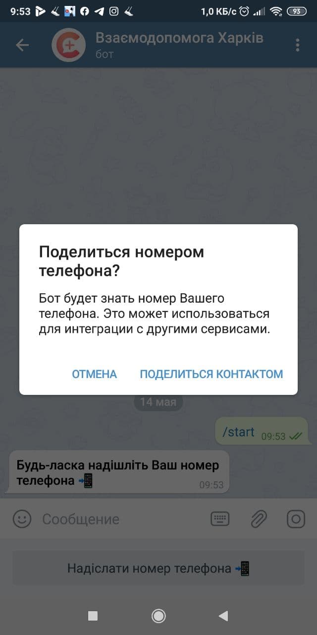 Отдать или получить лекарства бесплатно: в Харькове появился чат-бот для  помощи больным Covid-19 - Харьков Vgorode.ua