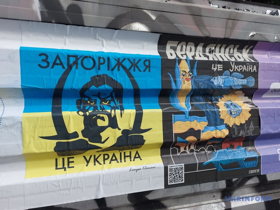 "У Запоріжжі з'явилася вулична виставка патріотичних плакатів. || Фото: ukrinform.ua"