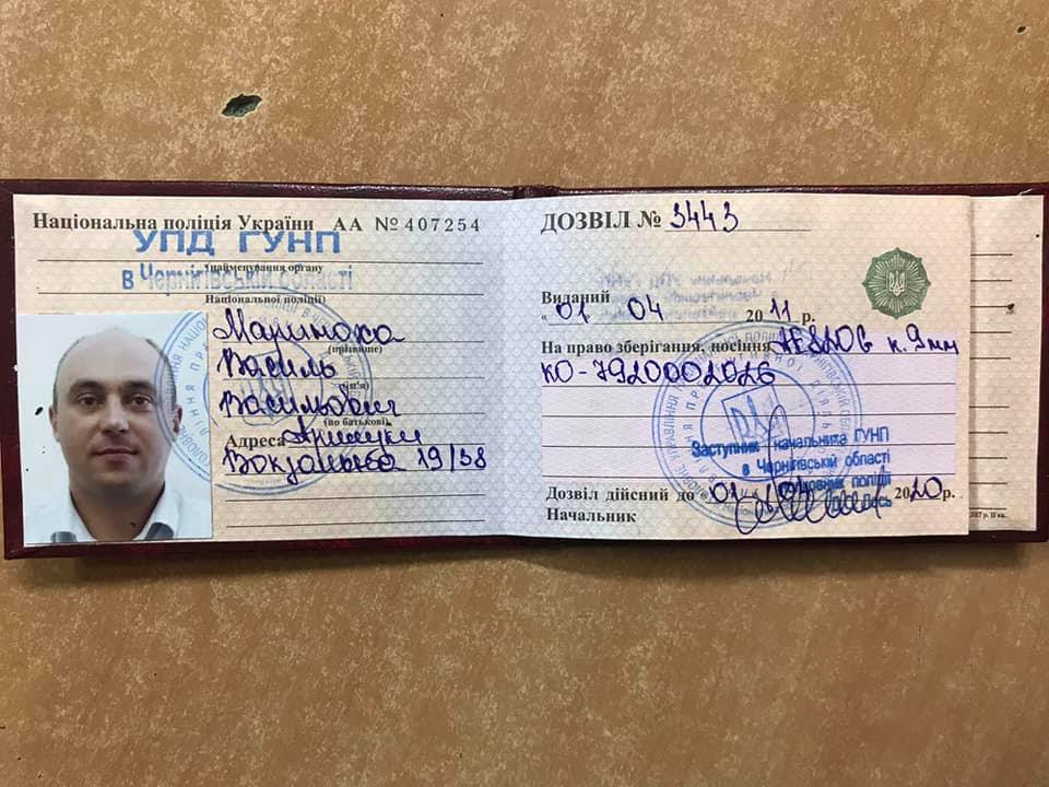 Вот такое удостоверение нашли при нем. Источник фото: Facebook-сообщество "КиевОбласть"